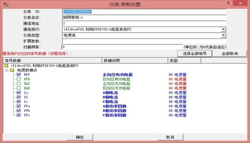SEG-1000 建筑能耗采集网关 SEG-1000 建筑能耗采集网关